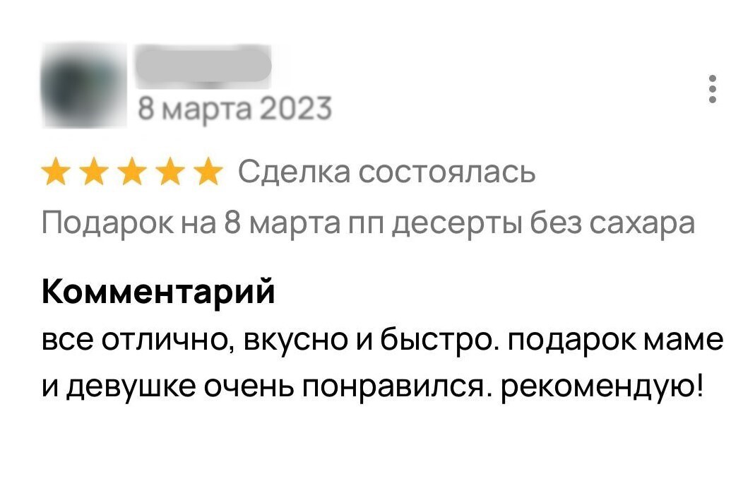 Отзыв покупателя 2